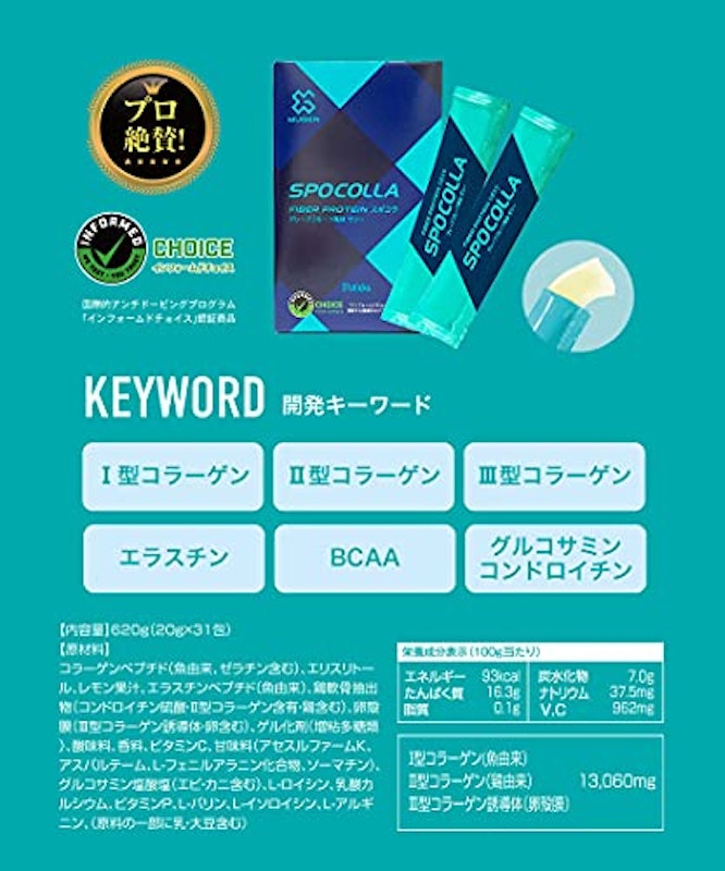 スポコラ 3