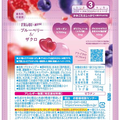 FRUBI ブルーベリー＆ざくろ 2