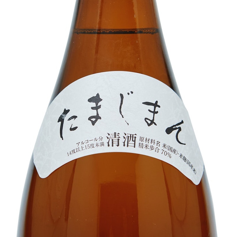 多満自慢 純米無濾過 3