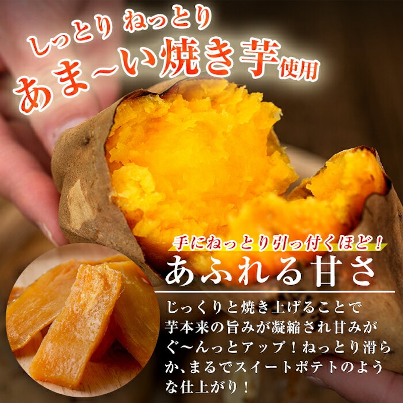 月の焼干し芋 5