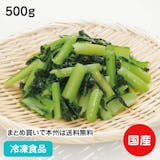 冷凍小松菜のおすすめ人気ランキング【2026年5月】 1
