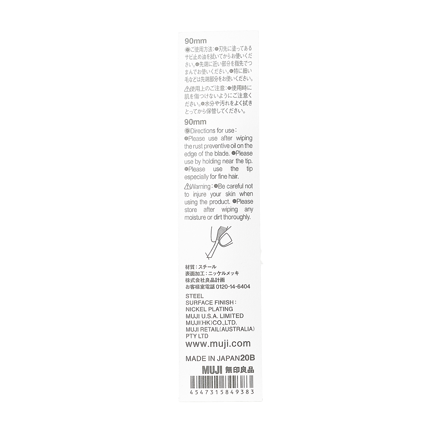 スチール毛抜き 3