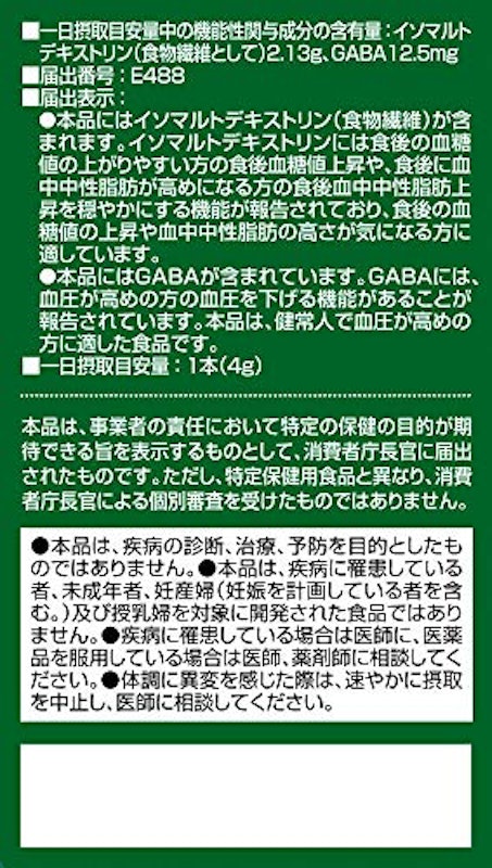 賢人の緑茶 8