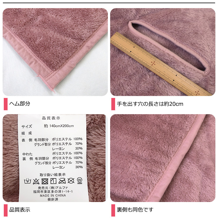 両手が出せるマルチ毛布 4