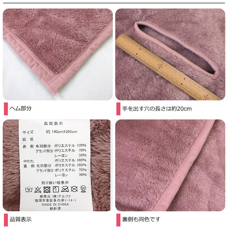 両手が出せるマルチ毛布 4