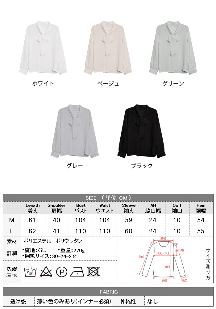 ボウタイシャツ ブラウス 2