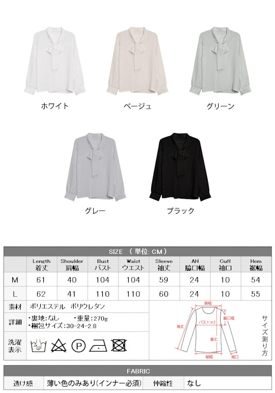 ボウタイシャツ ブラウス 2