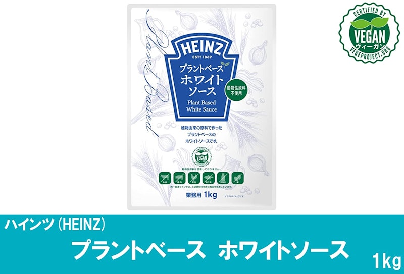 ハインツ プラントベース ホワイトソース 3