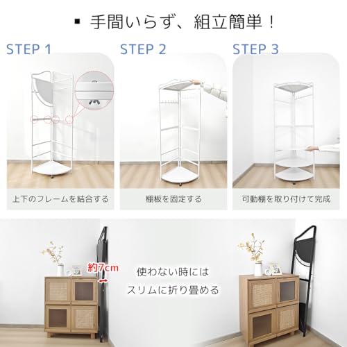 コーナーハンガーラック 3