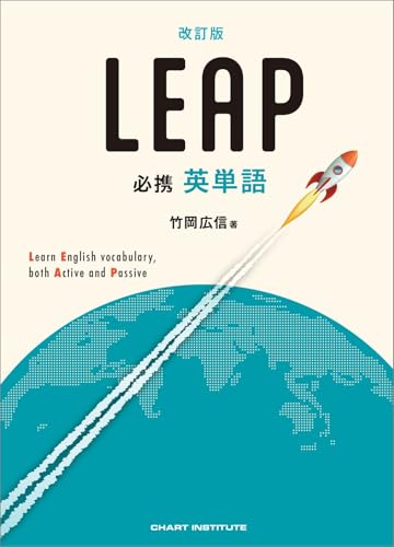 英単語帳のおすすめ人気ランキング【2026年】 5