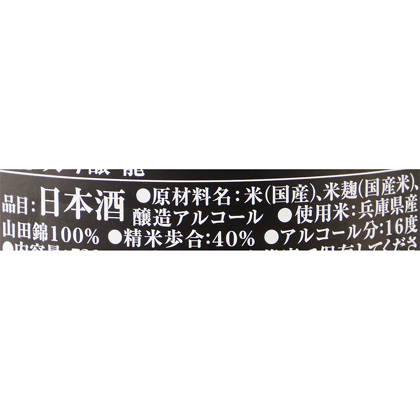 龍 5