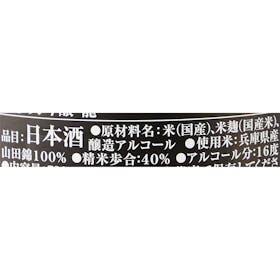 黒龍酒造 黒龍 大吟醸 龍の口コミ・評判は?実際に飲んでメリット・デメリットを徹底レビュー! 5
