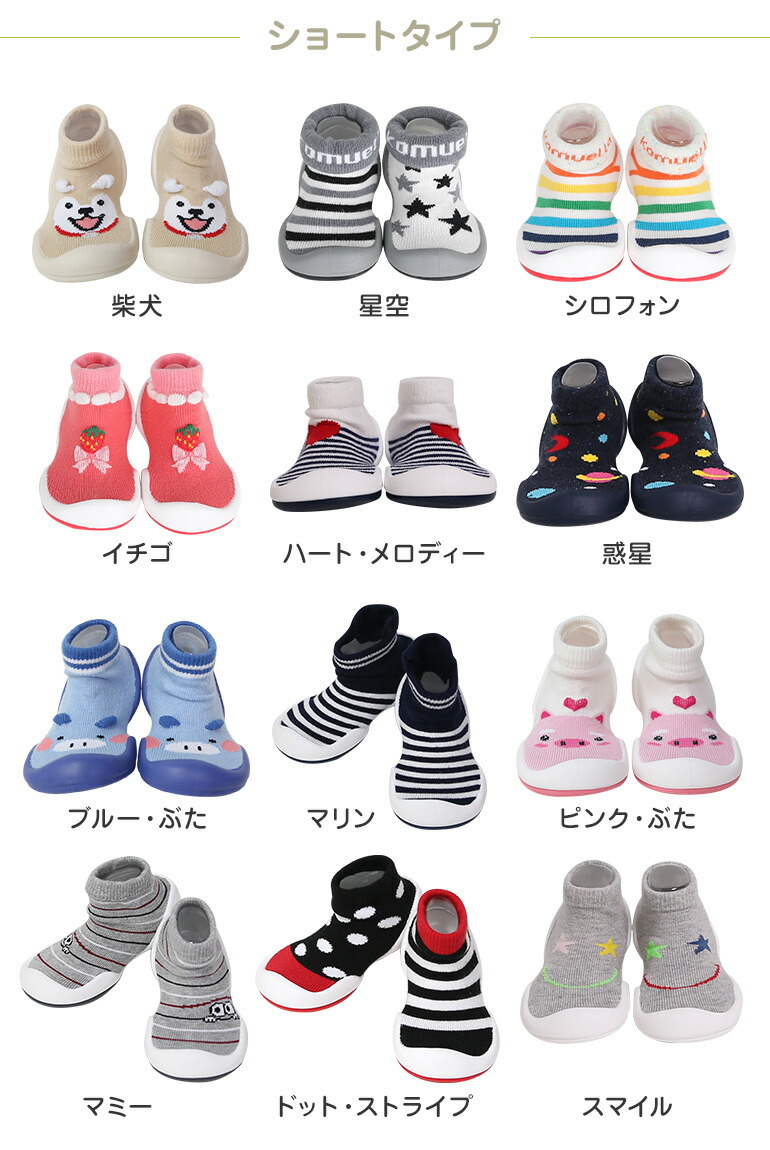 ベビーシューズ 11
