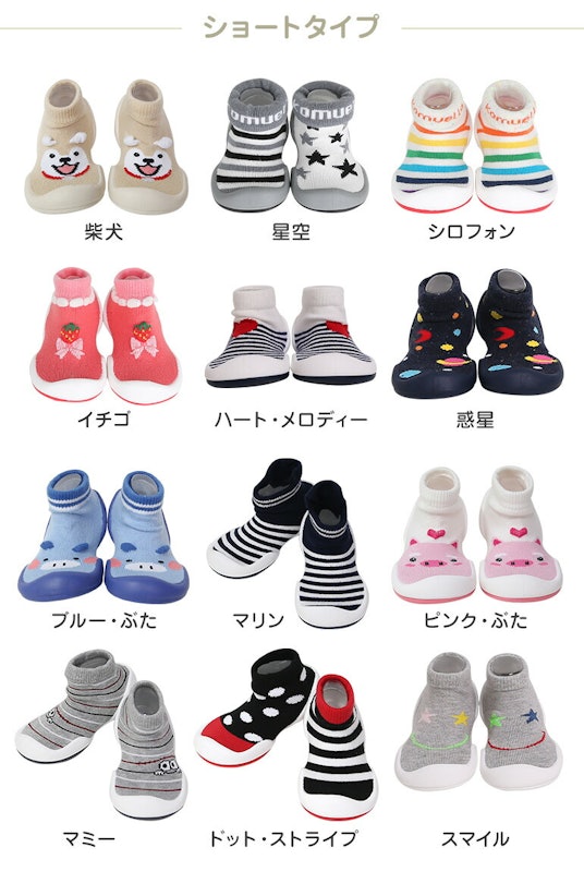 ベビーシューズ 11