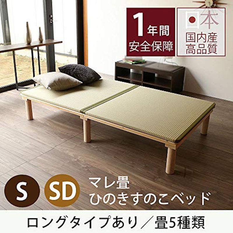 マレ 畳セット 2