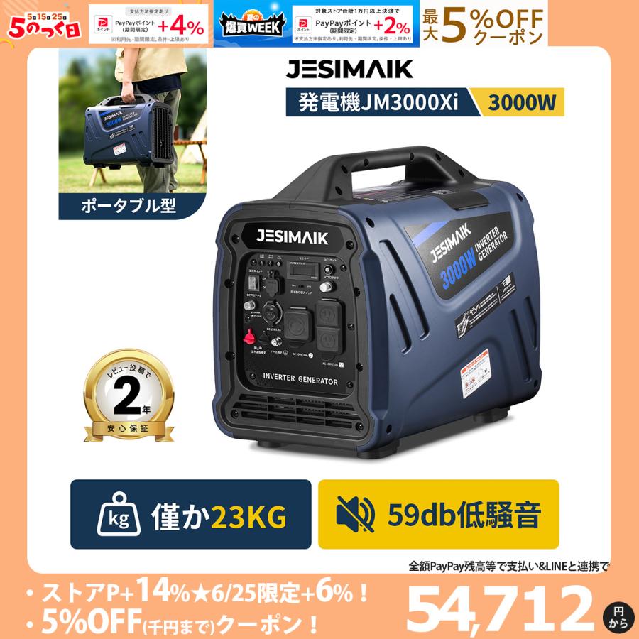 3,000Wの発電機のおすすめ人気ランキング【2026年2月】 | マイベスト