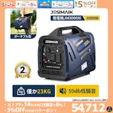 3,000Wの発電機のおすすめ人気ランキング【2026年5月】 4