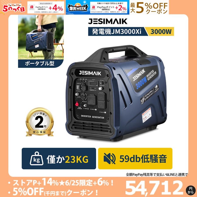 インバーター発電機 1