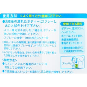 プロスタッフ CCウォーターゴールド S121を検証レビュー!車用コーティング剤の選び方も紹介 2