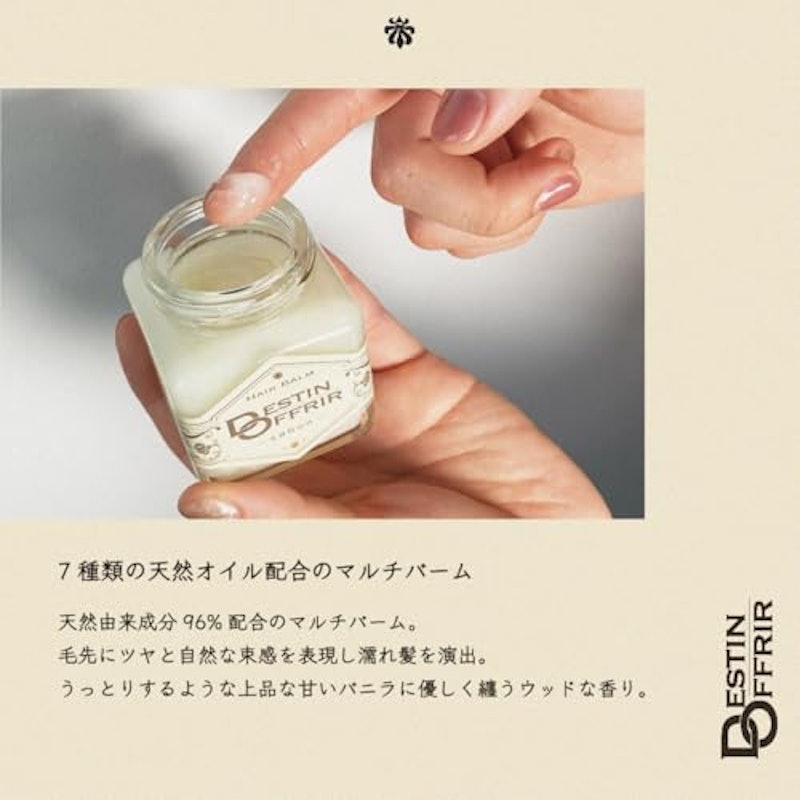 ヘアバーム アンバーバニラ 2