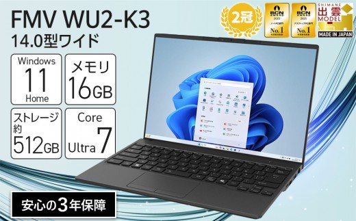 富士通 FMV WU2-K3 1