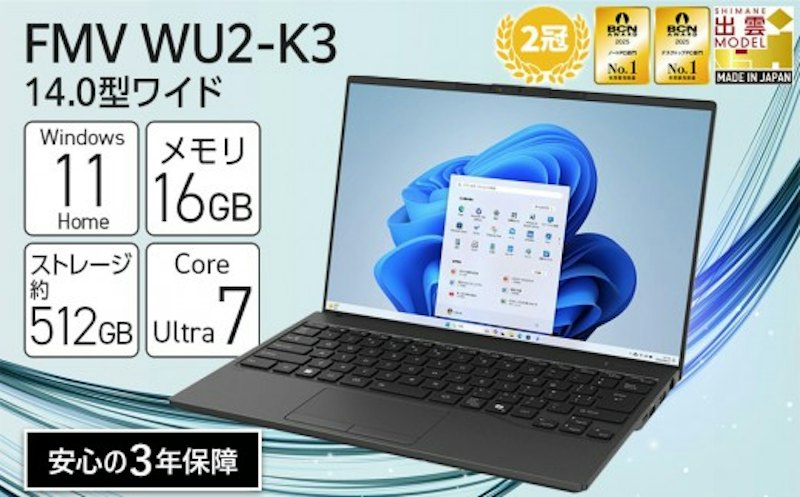 富士通 FMV WU2-K3 1