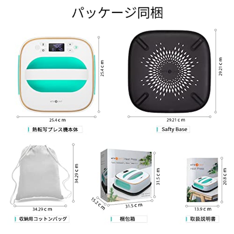 熱転写プレス機 2