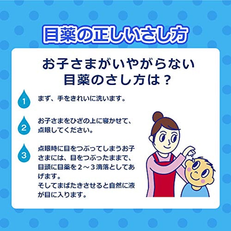 ロートこどもソフト 5