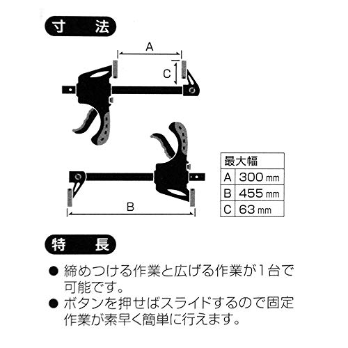 クイックバークランプ 4