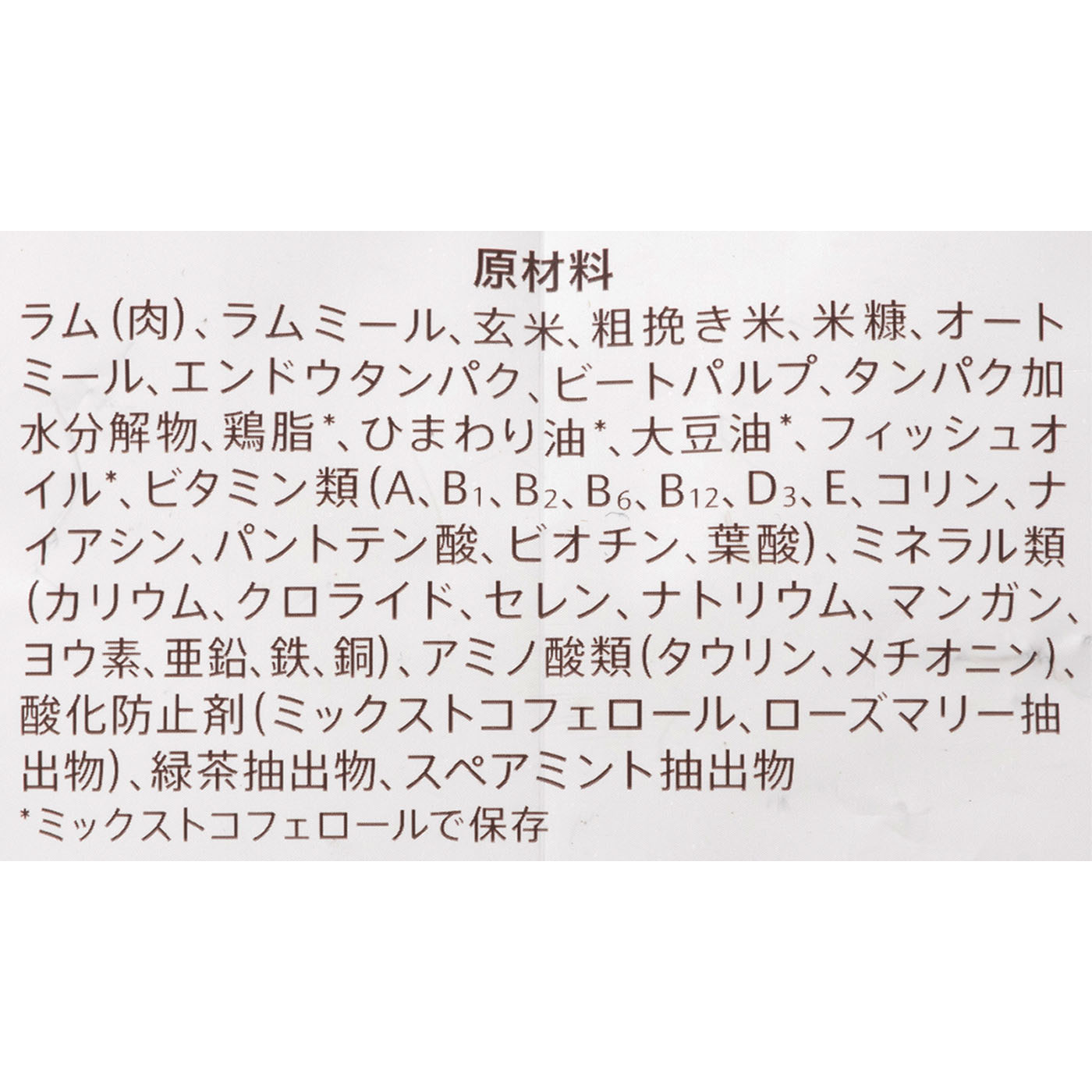 ラム＆玄米 超小型〜小型犬用 エイジングケア 3