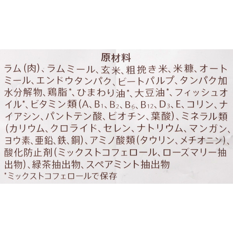 ラム&玄米 超小型〜小型犬用 エイジングケア 3