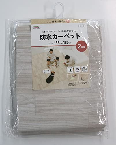 防水ラグマット  3