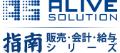 販売指南 1