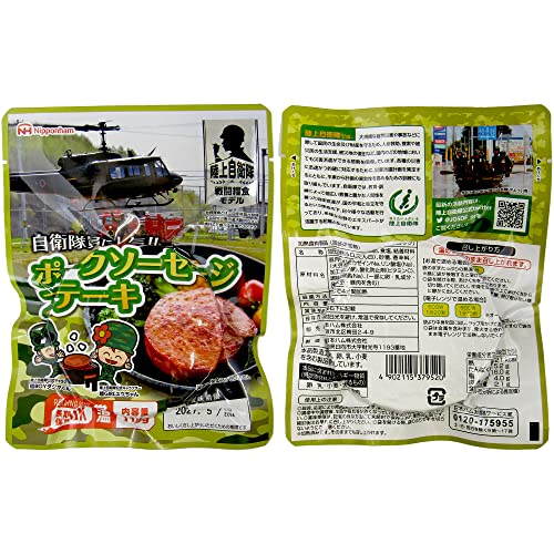 ポークソーセージステーキ 3