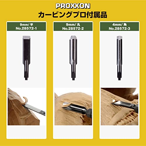 プロクソン カービングプロ 3
