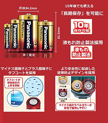 アルカリ乾電池単1形6本パック 2
