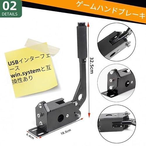 PCハンドブレーキ 4