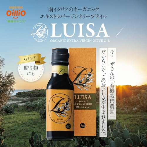 ルイーザ 有機エキストラバージンオリーブオイル 3