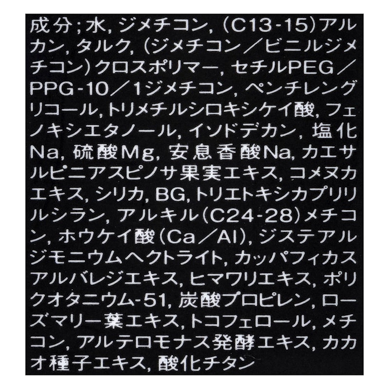 ソフトマットプライマー 4