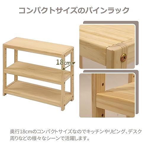 ミニパインラック 4