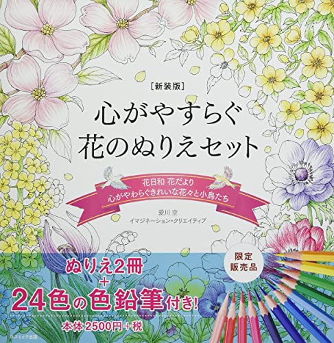 2022年】高齢者向け塗り絵のおすすめ人気ランキング40選 | mybest