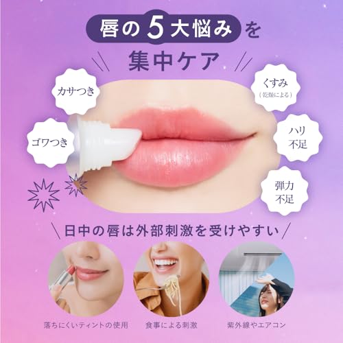 ナイトニードルリップ 6
