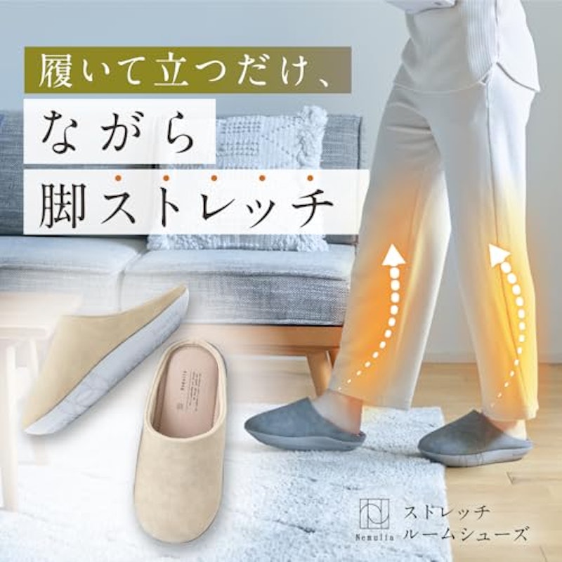 ストレッチルームシューズ 2