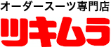 ツキムラ 1