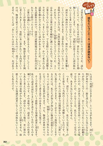 小学高学年 自由自在 国語 9