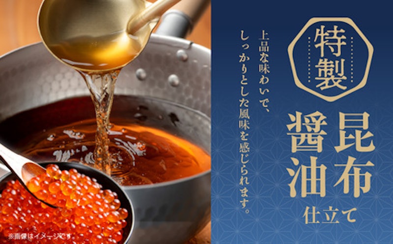 いくら醤油漬け 7