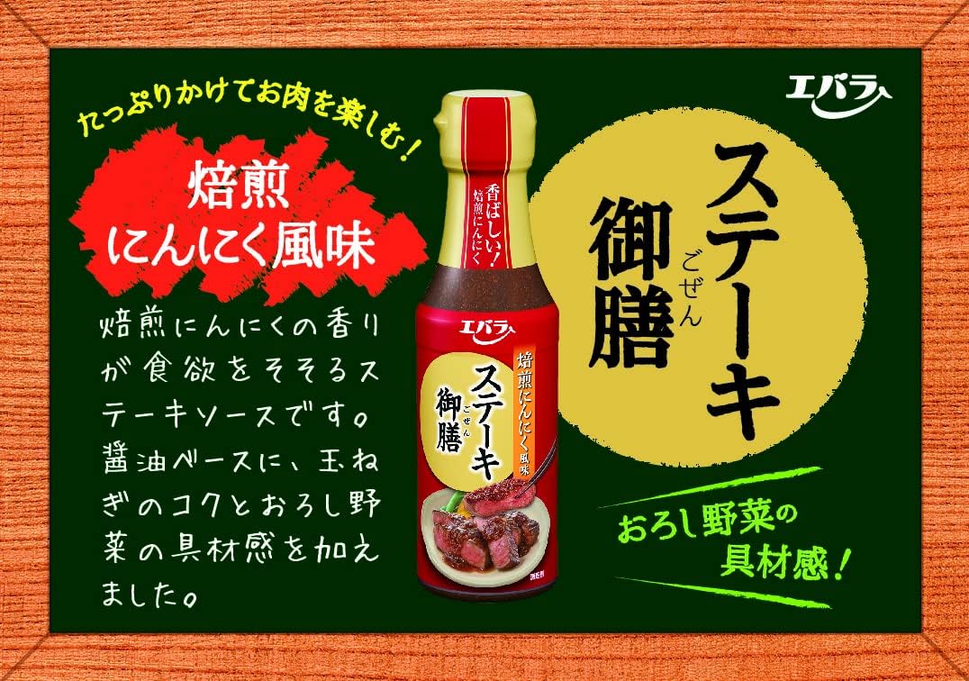 ステーキ御膳 焙煎にんにく風味 3