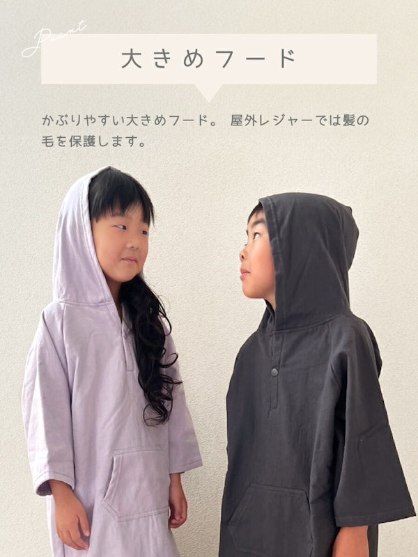 キッズ バスローブポンチョ 6