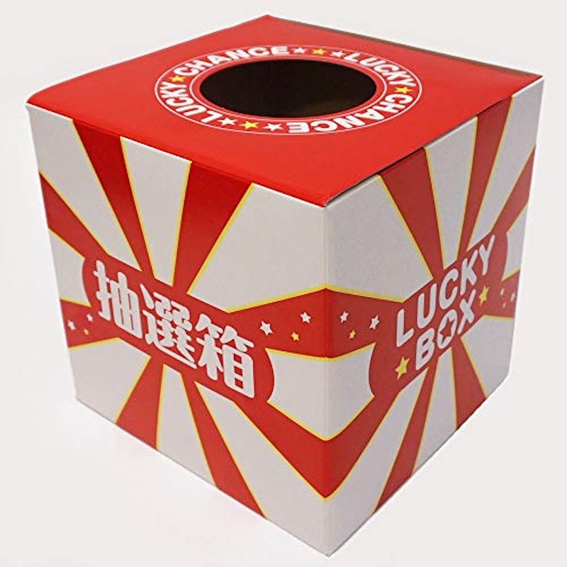 22年 抽選箱のおすすめ人気ランキング10選 Mybest 22年 抽選箱のおすすめ人気ランキング10選 Mybest