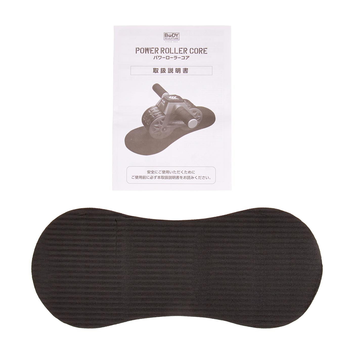 BODY SCULPTURE パワーローラーコア スペシャルエディション